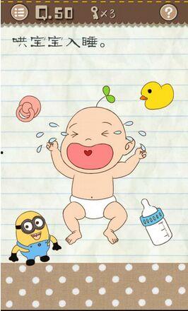 最囧游戏50攻略视频