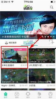 熊猫视频直播,带你领略精彩瞬间,畅享互动乐趣